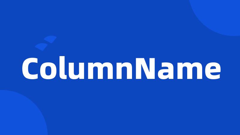 ColumnName