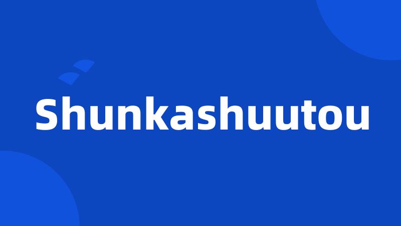 Shunkashuutou