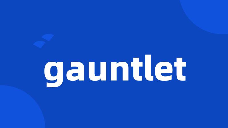 gauntlet