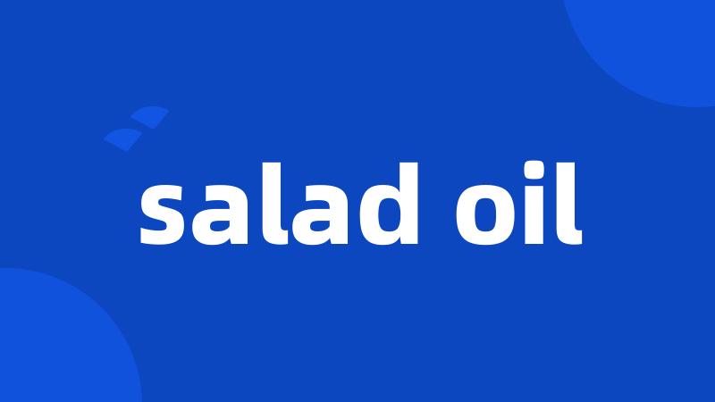 salad oil