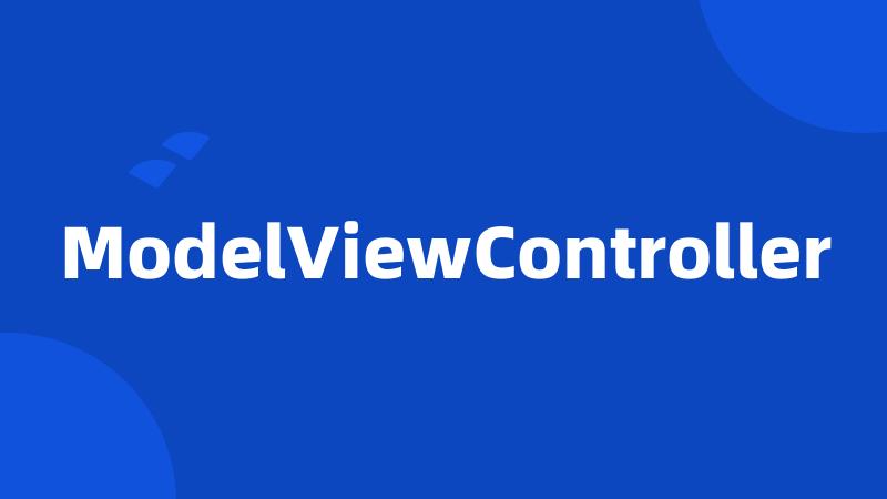 ModelViewController