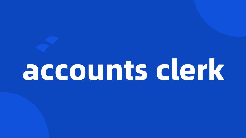 accounts clerk