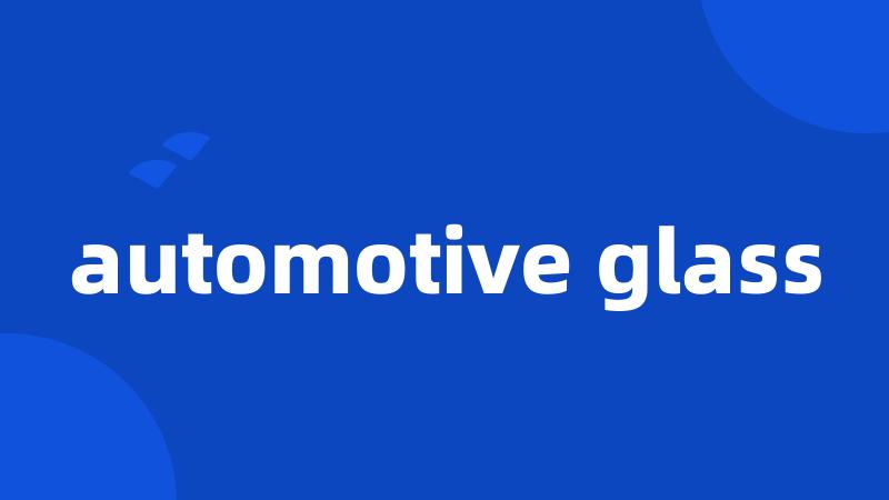 automotive glass