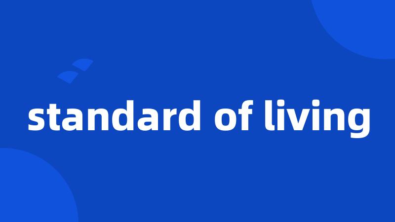 standard of living