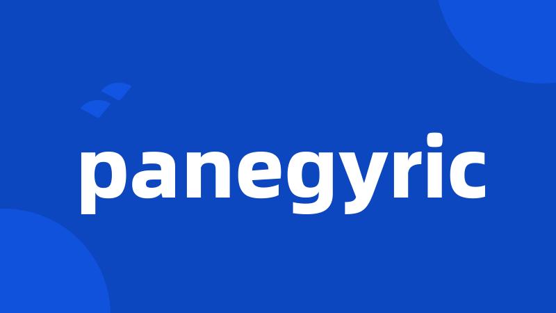 panegyric