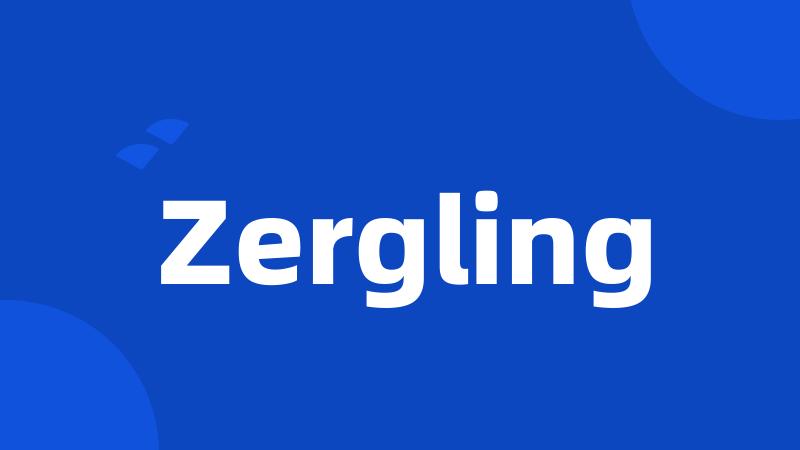 Zergling