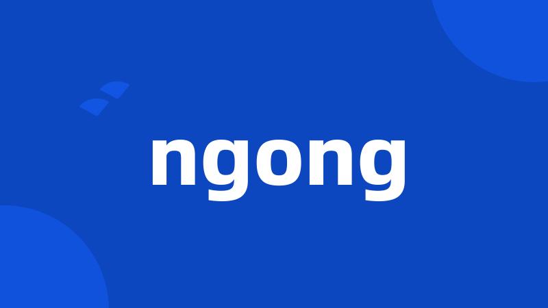 ngong