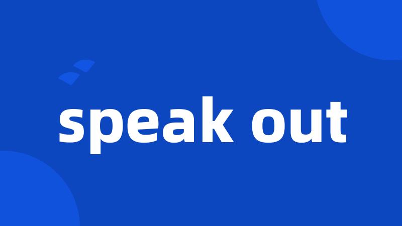 speak out