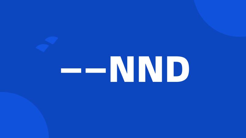 ——NND