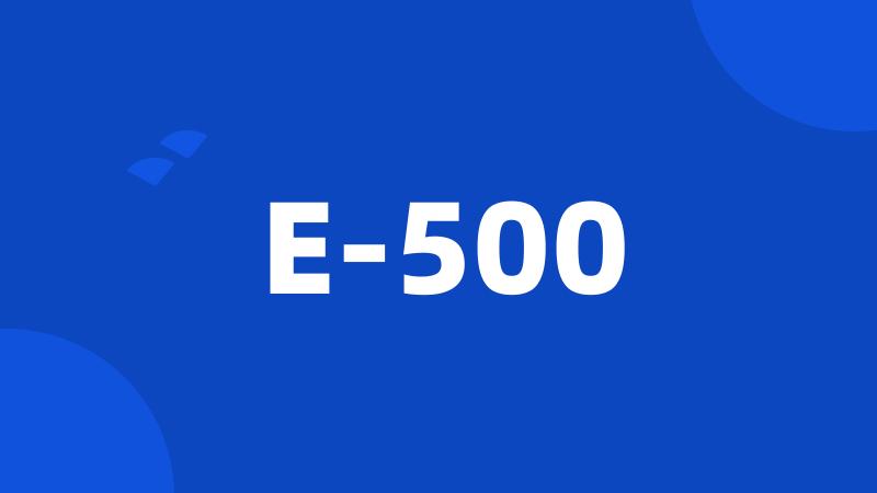 E-500