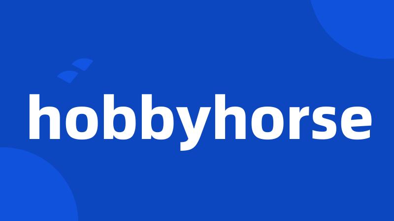 hobbyhorse