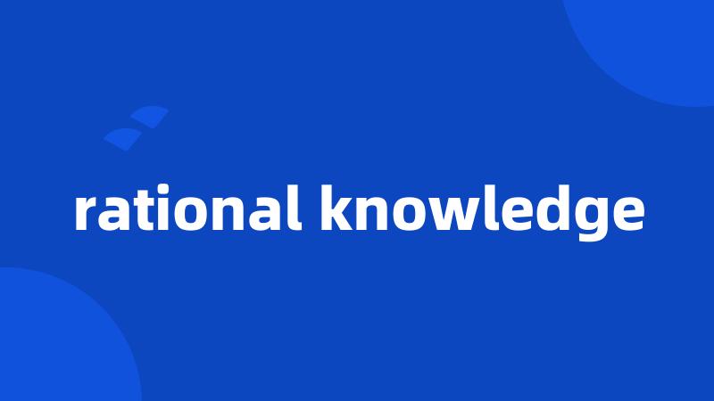 rational knowledge