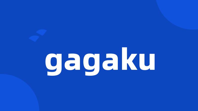 gagaku