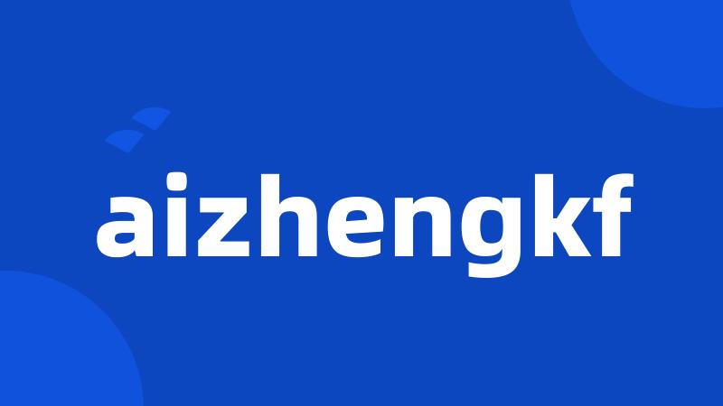 aizhengkf