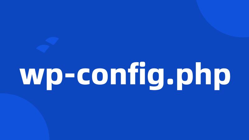 wp-config.php