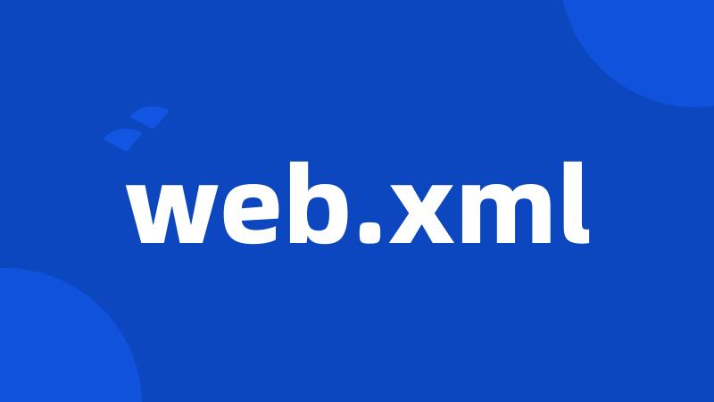 web.xml