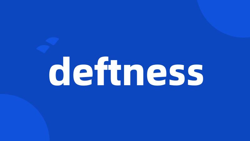 deftness