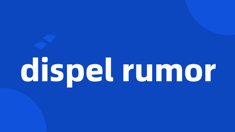 dispel rumor