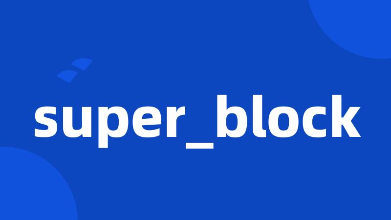 super_block