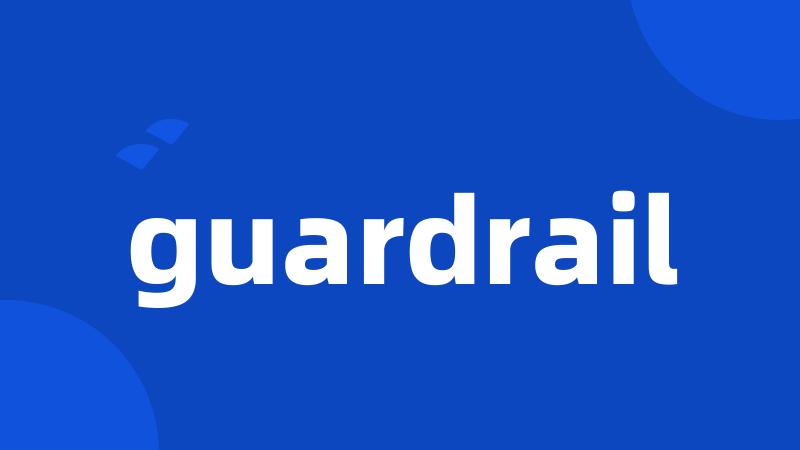 guardrail