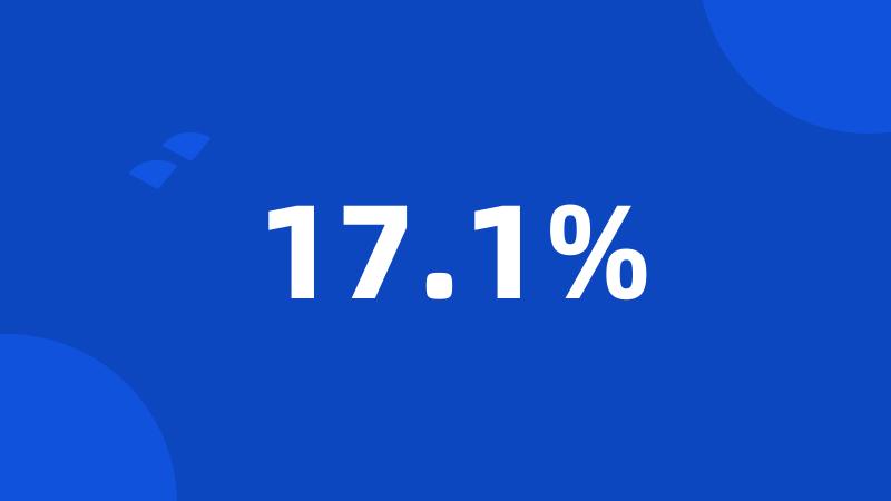 17.1%