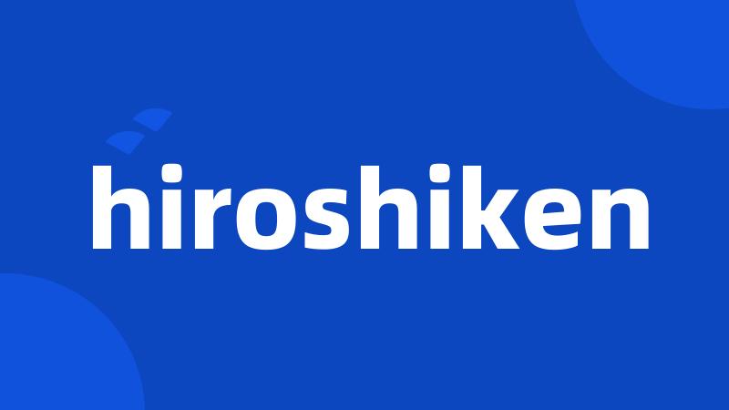 hiroshiken