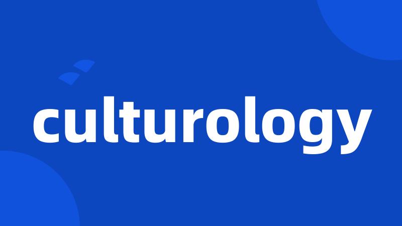 culturology