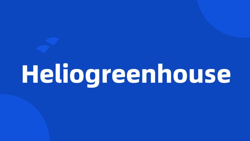 Heliogreenhouse