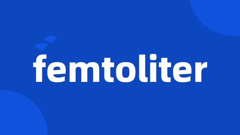 femtoliter