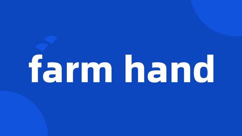 farm hand