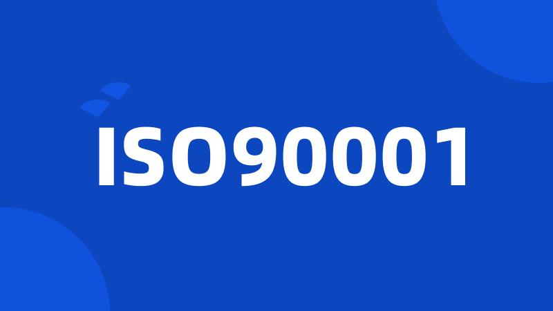 ISO90001