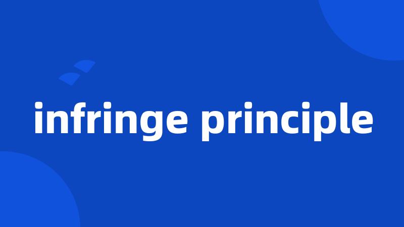 infringe principle