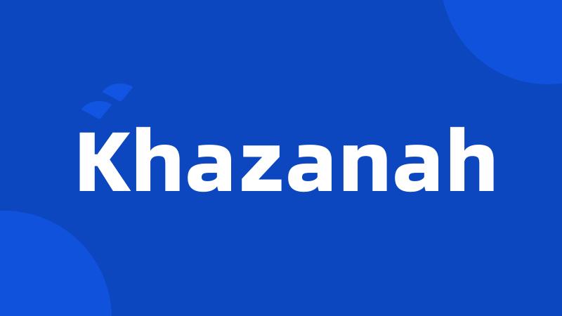 Khazanah