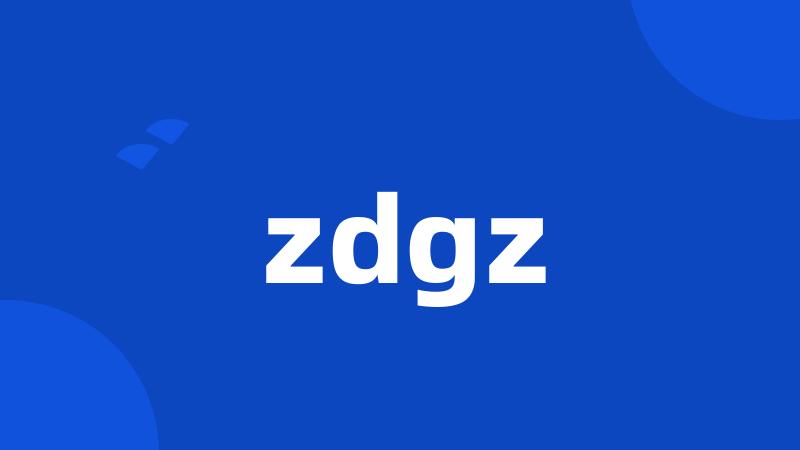 zdgz