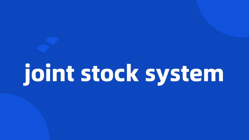 joint stock system