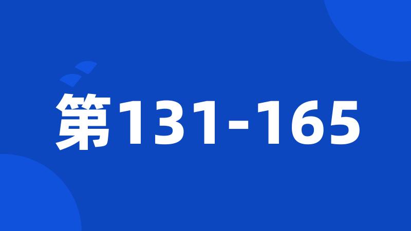 第131-165