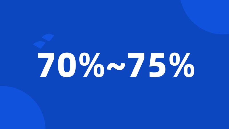 70%~75%