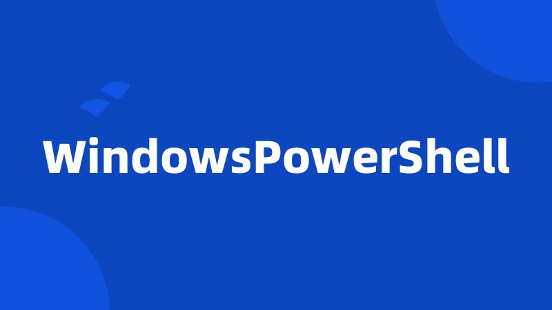 WindowsPowerShell