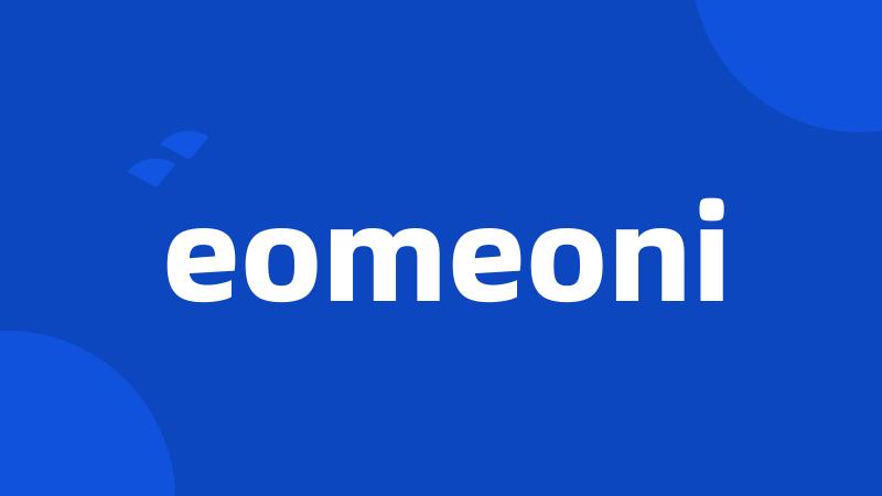 eomeoni