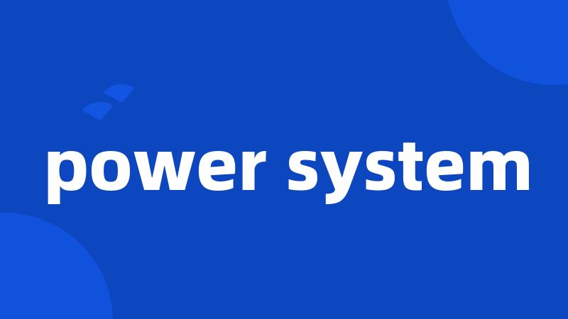 power system