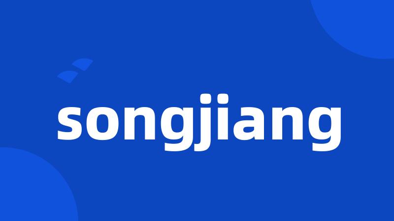 songjiang