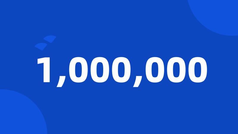1,000,000