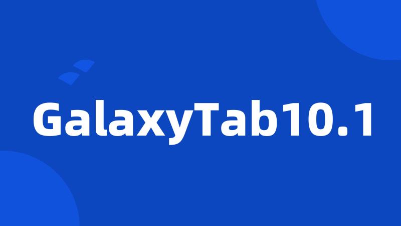 GalaxyTab10.1