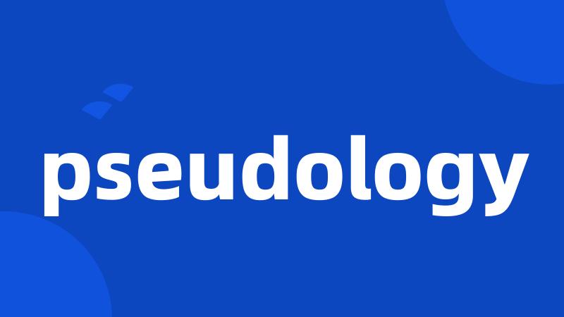 pseudology