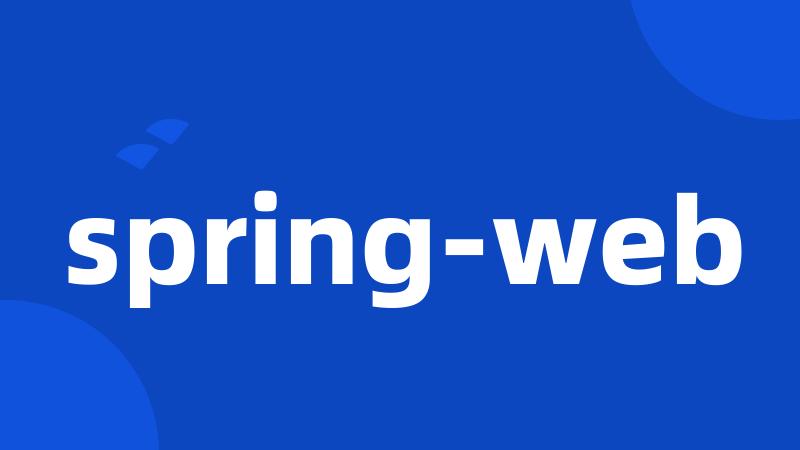 spring-web