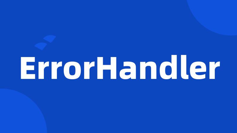 ErrorHandler