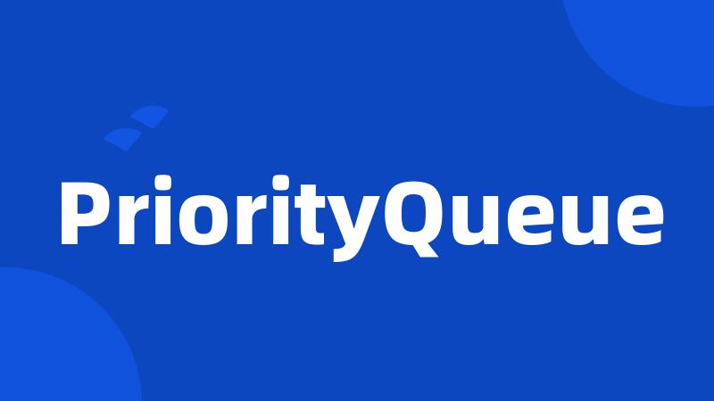 PriorityQueue