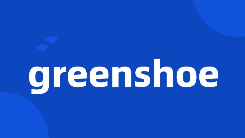 greenshoe