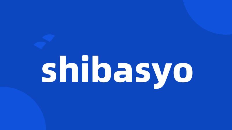 shibasyo