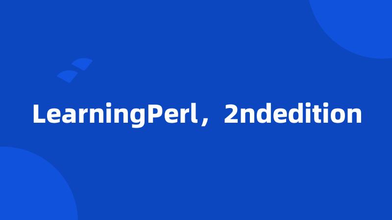 LearningPerl，2ndedition